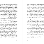 دانلود فایل کتاب با‌خانمان هکتور مالو PDF