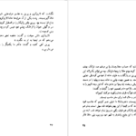 دانلود فایل کتاب با‌خانمان هکتور مالو PDF