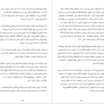 دانلود فایل کتاب بابک خرم دین دلاور آذربایجان سعید نفیسی PDF