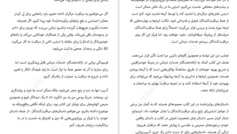 دانلود فایل کتاب بابک خرم دین دلاور آذربایجان سعید نفیسی PDF