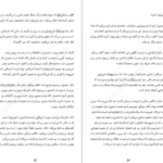 دانلود فایل کتاب بابک خرم دین دلاور آذربایجان سعید نفیسی PDF