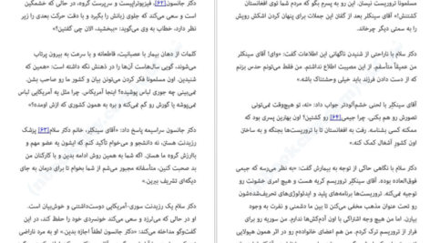 دانلود فایل کتاب بابک خرم دین دلاور آذربایجان سعید نفیسی PDF