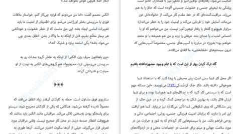 دانلود فایل کتاب بابک خرم دین دلاور آذربایجان سعید نفیسی PDF