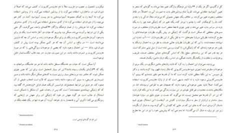 دانلود فایل کتاب باشکوه ترین نمایش روی زمین ریچارد داوکینز PDF