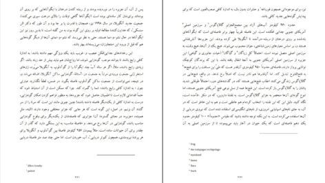 دانلود فایل کتاب باشکوه ترین نمایش روی زمین ریچارد داوکینز PDF