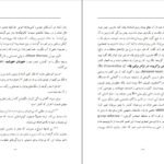 دانلود فایل کتاب باشکوه ترین نمایش روی زمین ریچارد داوکینز PDF