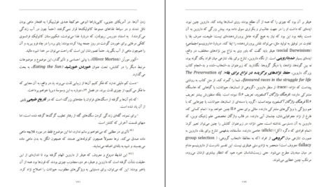 دانلود فایل کتاب باشکوه ترین نمایش روی زمین ریچارد داوکینز PDF