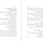 دانلود فایل کتاب تا‌ریخ‌ کتا‌ب‌ سوند دال PDF