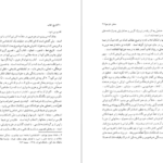 دانلود فایل کتاب تا‌ریخ‌ کتا‌ب‌ سوند دال PDF