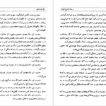 دانلود فایل کتاب تاریخ طبری محمد جریر طبری جلد دوازدهم PDF