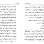 دانلود فایل کتاب تاریخ طبری محمد جریر طبری جلد دوازدهم PDF