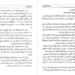 دانلود فایل کتاب تاریخ طبری محمد جریر طبری جلد دوازدهم PDF