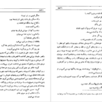 دانلود فایل کتاب تاریخ طبری محمد جریر طبری جلد سیزدهم PDF