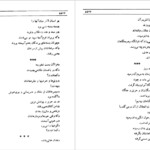 دانلود فایل کتاب تاریخ طبری محمد جریر طبری جلد سیزدهم PDF