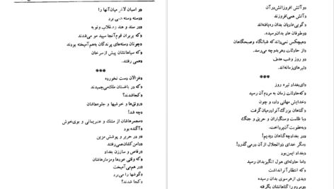 دانلود فایل کتاب تاریخ طبری محمد جریر طبری جلد سیزدهم PDF