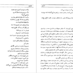 دانلود فایل کتاب تاریخ طبری محمد جریر طبری جلد سیزدهم PDF