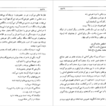 دانلود فایل کتاب تاریخ طبری محمد جریر طبری جلد سیزدهم PDF