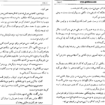 دانلود فایل کتاب تاریخ طبری محمد جریر طبری جلد شونزدهم PDF