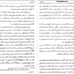 دانلود فایل کتاب تاریخ طبری محمد جریر طبری جلد شونزدهم PDF