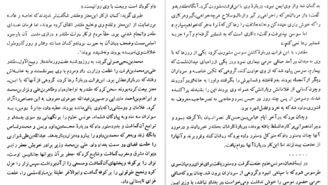 دانلود فایل کتاب تاریخ طبری محمد جریر طبری جلد شونزدهم PDF