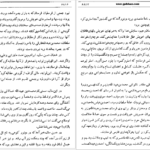 دانلود فایل کتاب تاریخ طبری محمد جریر طبری جلد شونزدهم PDF
