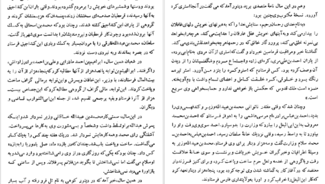 دانلود فایل کتاب تاریخ طبری محمد جریر طبری جلد شونزدهم PDF