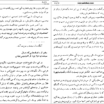 دانلود فایل کتاب تاریخ طبری محمد جریر طبری جلد شونزدهم PDF