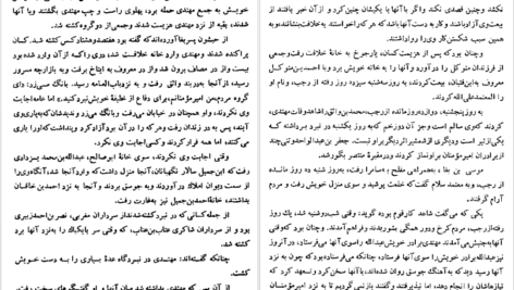 دانلود فایل کتاب تاریخ طبری محمد جریر طبری جلد پونزدهم PDF