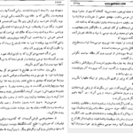 دانلود فایل کتاب تاریخ طبری محمد جریر طبری جلد پونزدهم PDF