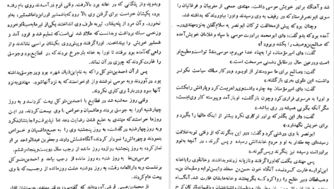 دانلود فایل کتاب تاریخ طبری محمد جریر طبری جلد پونزدهم PDF