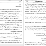 دانلود فایل کتاب تاریخ طبری محمد جریر طبری جلد پونزدهم PDF