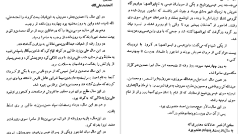 دانلود فایل کتاب تاریخ طبری محمد جریر طبری جلد پونزدهم PDF