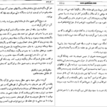 دانلود فایل کتاب تاریخ طبری محمد جریر طبری جلد پونزدهم PDF