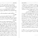 دانلود فایل کتاب تاریخ طبری محمد جریر طبری جلد چهاردهم PDF
