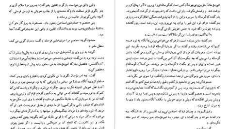 دانلود فایل کتاب تاریخ طبری محمد جریر طبری جلد چهاردهم PDF