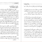 دانلود فایل کتاب تاریخ طبری محمد جریر طبری جلد چهاردهم PDF