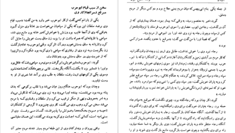 دانلود فایل کتاب تاریخ طبری محمد جریر طبری جلد چهاردهم PDF