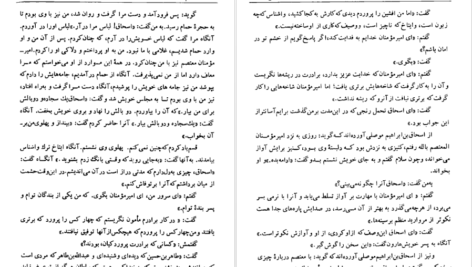 دانلود فایل کتاب تاریخ طبری محمد جریر طبری جلد چهاردهم PDF