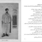 دانلود فایل کتاب تاریخ معاصر ایران سعید نفیسی PDF