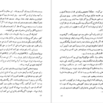 دانلود فایل کتاب تاریخ معاصر ایران سعید نفیسی PDF