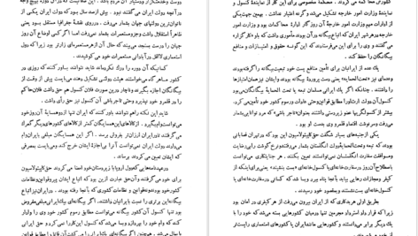 دانلود فایل کتاب تاریخ معاصر ایران سعید نفیسی PDF
