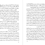 دانلود فایل کتاب تاریخ معاصر ایران سعید نفیسی PDF