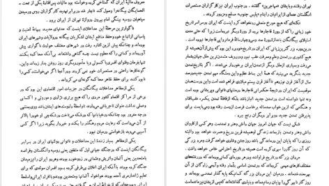دانلود فایل کتاب تاریخ معاصر ایران سعید نفیسی PDF