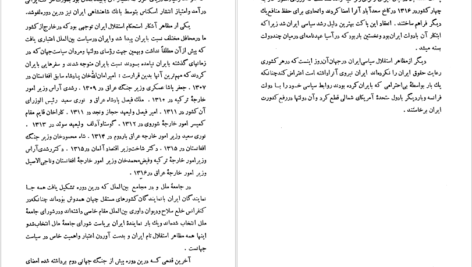 دانلود فایل کتاب تاریخ معاصر ایران سعید نفیسی PDF