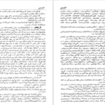 دانلود فایل کتاب تاریخ نظم و نثر در ایران و در زبان فارسی سعید نفیسی PDF