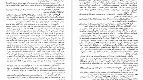 دانلود فایل کتاب تاریخ نظم و نثر در ایران و در زبان فارسی سعید نفیسی PDF