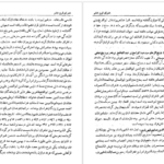 دانلود فایل کتاب تاریخ نظم و نثر در ایران و در زبان فارسی سعید نفیسی PDF