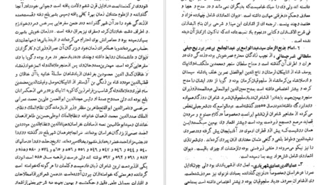 دانلود فایل کتاب تاریخ نظم و نثر در ایران و در زبان فارسی سعید نفیسی PDF