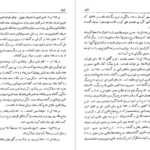 دانلود فایل کتاب تاریخ نظم و نثر در ایران و در زبان فارسی سعید نفیسی PDF
