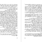 دانلود فایل کتاب تاریخچه تشکیلات دموکراتیک زنان مریم فیروز PDF